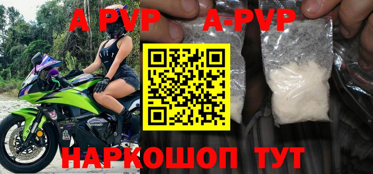 Ртищево  Альфа ПВП СК КРИС  Вход с VPN  А ПВП Соль  Alfa_PVP СК 