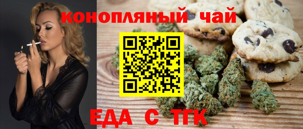 Печенье с ТГК конопля Ртищево