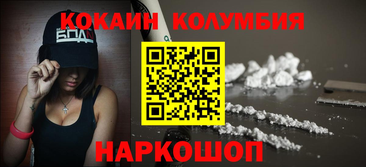Кокаин Fish Scale Ртищево