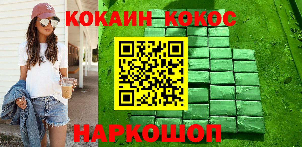 Ртищево  Cocaine 99%  как найти закладки  Вход с VPN 