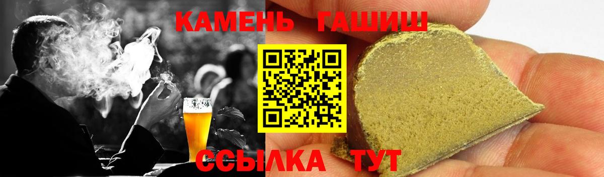 ГАШ VHQ  Гашиш AMNESIA HAZE  Вход с VPN  Ртищево 