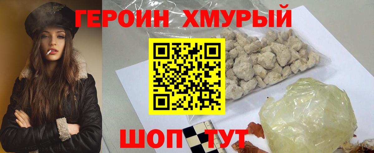 ГЕРОИН Афган  Вход с VPN  Ртищево 