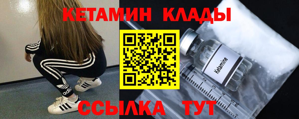 дарк нет телеграм  КЕТАМИН ketamine  Кетамин ketamine  Вход с VPN  Ртищево 