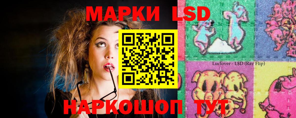 Лсд 25 экстази ecstasy Ртищево