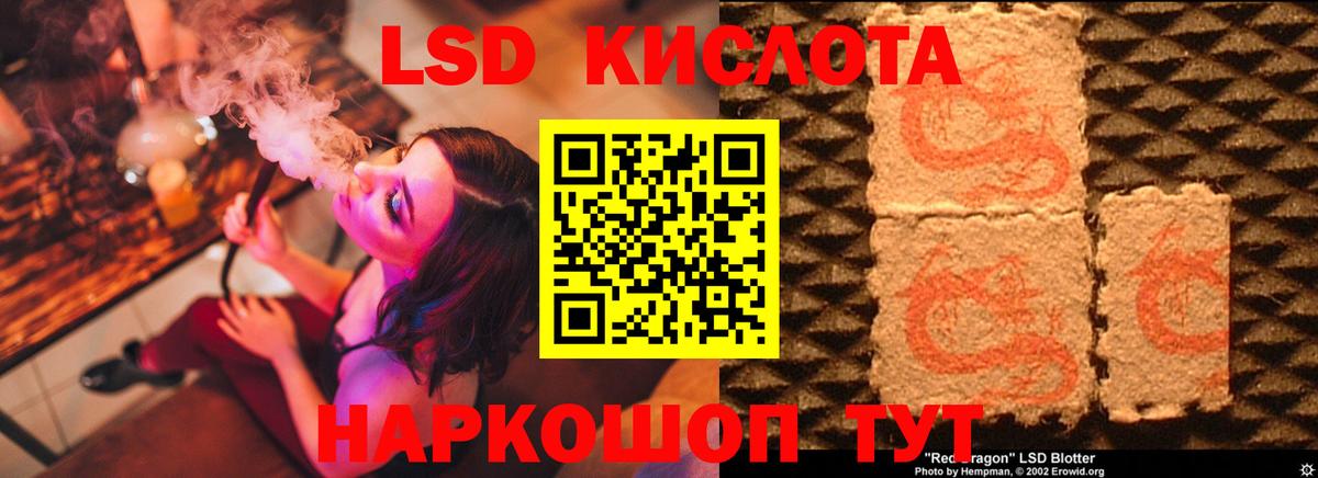 LSD-25 экстази ecstasy  ЛСД экстази  Ртищево  ОМГ ОМГ tor  Вход с VPN  Лсд 25 экстази кислота 