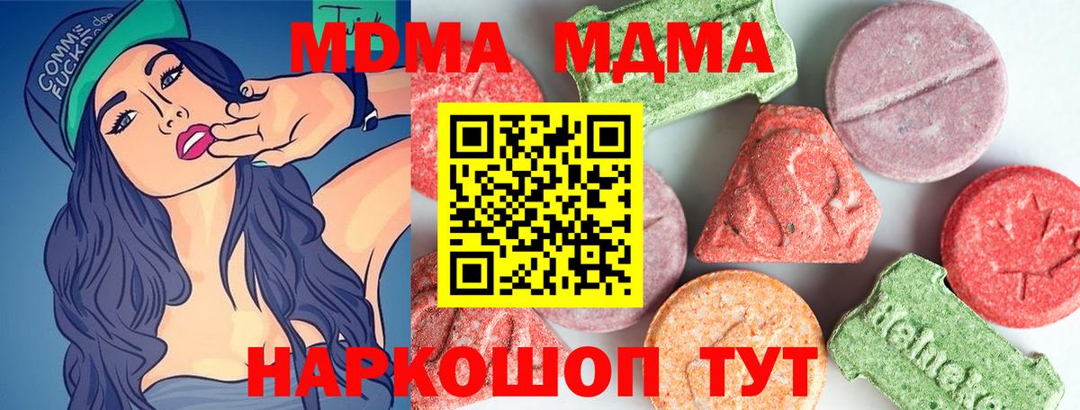 МДМА VHQ Ртищево