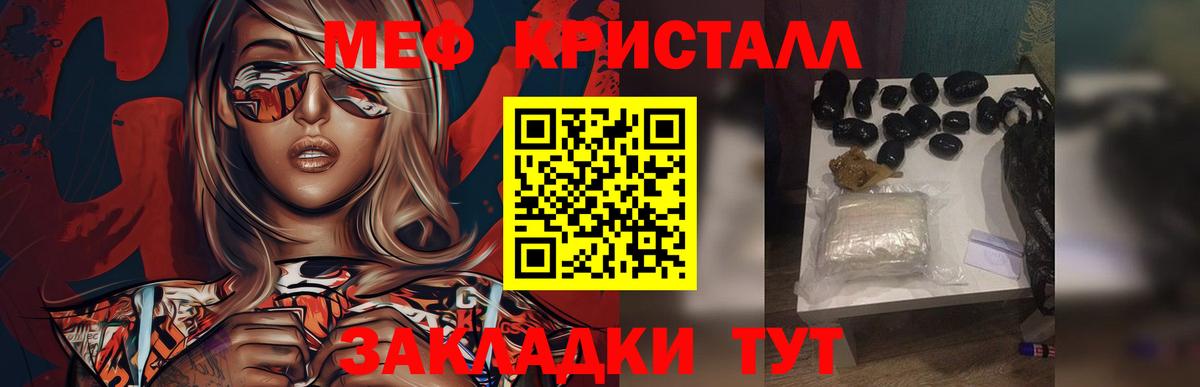 Мефедрон мяу мяу  Вход с VPN  купить наркоту  Меф  Ртищево  Мефедрон 4 MMC 