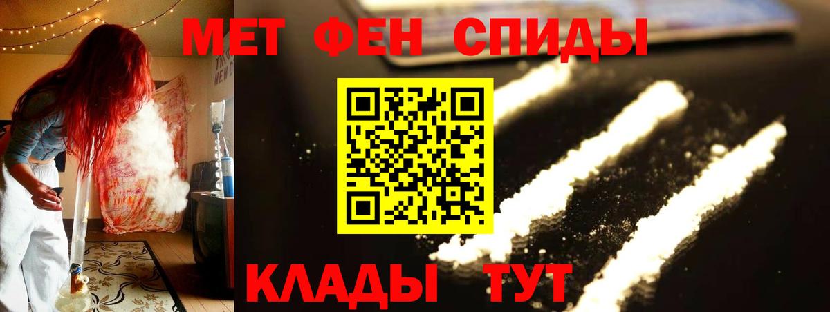 Ртищево  Первитин Methamphetamine  Первитин Methamphetamine  Вход с VPN 