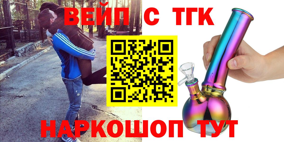 ТГК жижа Ртищево