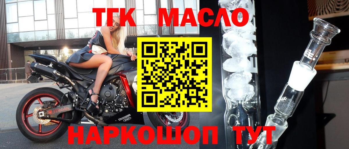 Дистиллят ТГК Wax  Вход с VPN  Ртищево  ТГК вейп с тгк 