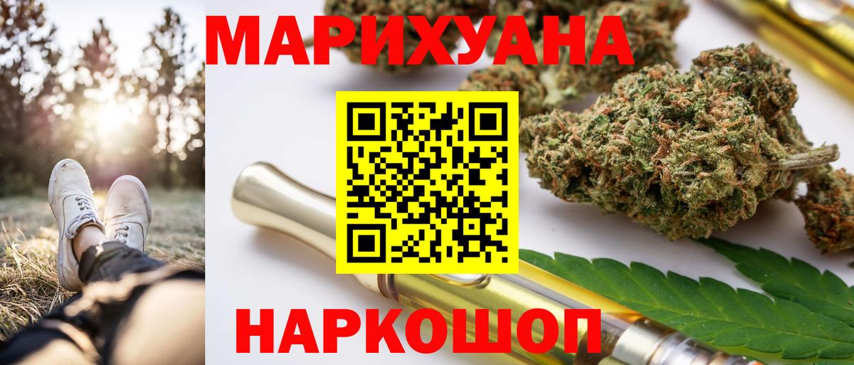Марихуана индика  Шишки марихуана VHQ  Ртищево  Вход с VPN  Канабис сатива 